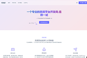 Ypay v7与Uos云端通道的全新体验云端拓展通道