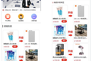 网购商城系统源码积分兑换商城系统源码