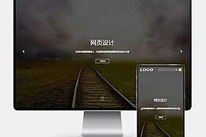 H5自适应网页设计模板IT网络公司网站建设源码