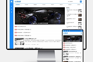 蓝色个人技术博客网站响应式宽屏新闻博客模板H5自适应