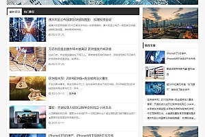 新闻资讯新闻博客类网站模板(自适应手机端)+利于SEO优化+多色主题