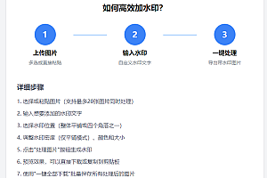 简易图片加水印源码防盗图必备源码模板