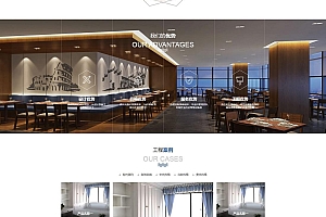 装修装饰公司装修设计、装饰设计、装修公司、装饰公司类企业模板源码