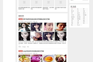 个人博客资讯类网站企业通用、新闻资讯、个人博客、新闻、资讯、新闻博客类企业网站源码(自适应手机端)