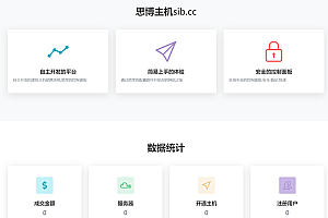 思博虚拟主机销售系统-支持对接梦奈宝塔、EasyPanel、Mnbt平台系统