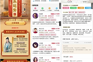 2025新版蛇年测算系统八字测算,八字精批,生辰详批,一生财运,紫薇斗数,八字合婚,生肖运势源码