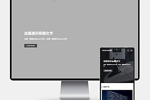 高端科技类网站模板三级栏目、下载与招聘功能支持(H5自适应)