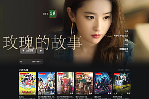 苹果CMS模板首涂第三十八套仿爱电影模板