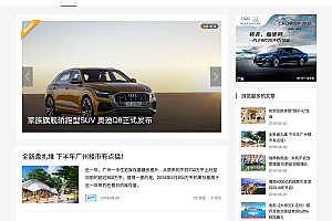 WordPress主题博客一号主题巴巴模版
