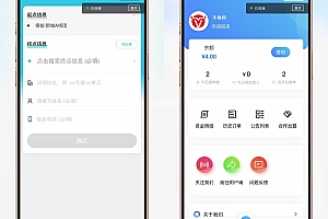 跑腿小程序/智能派单/系统派单/同城配送/校园跑腿/预约取件包含用户端、骑手端、运营后台