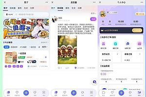 搭子陪玩系统源码小程序+H5功能超多带社群圈子陪玩点单服务