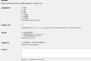 WordPress插件文章收录状态查询插件源码