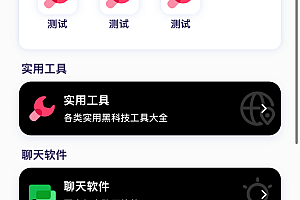 导航下载页自适应源码-带后台-附带搭建教程
