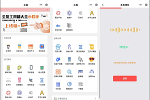 多功能实用工具箱大全微信小程序源码