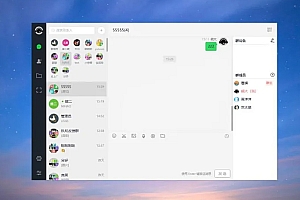 仿微信即时聊天系统(支持视频和语音)PHP源码