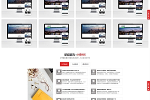 红色大气的网络建站公司网站企业官网网站模板(自适应手机端)