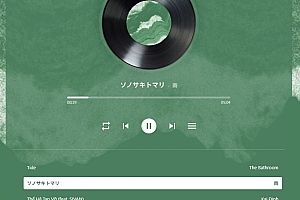 WordPress插件dynamic-music-player音乐播放器升级版插件