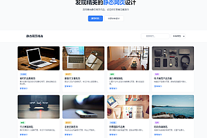 作品设计展示页面可上传自动适应HTML源码