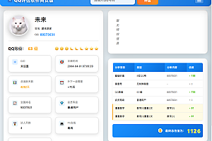 QQ评估网页版HTML源码