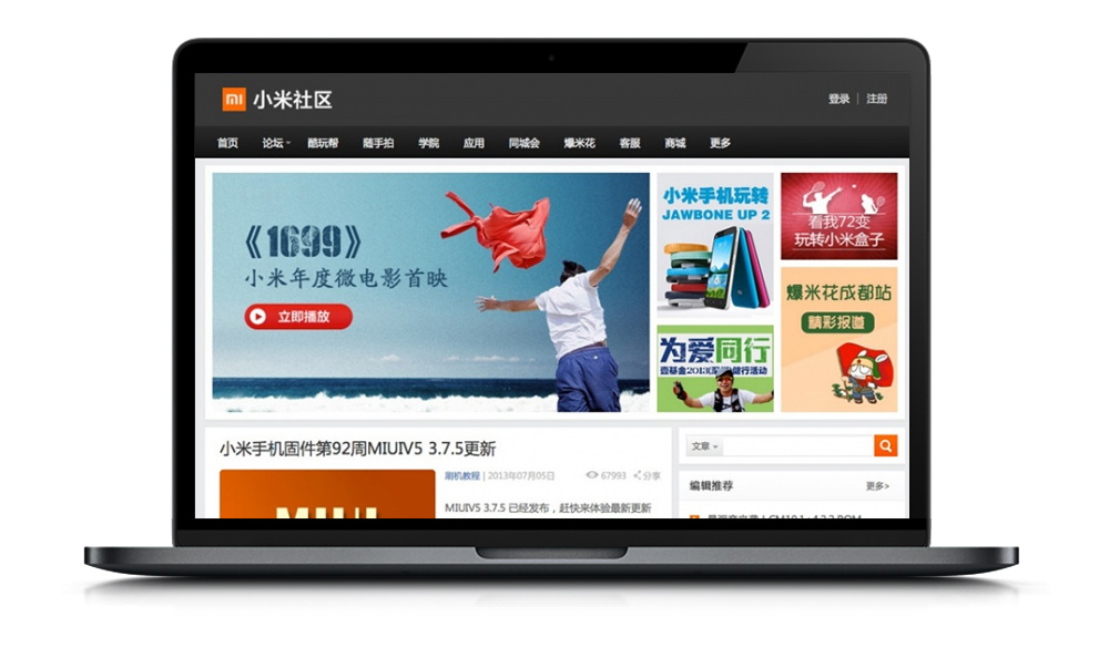 Wordpress主题模板 简约大气仿小米社区网站风格的WP主题模板-1