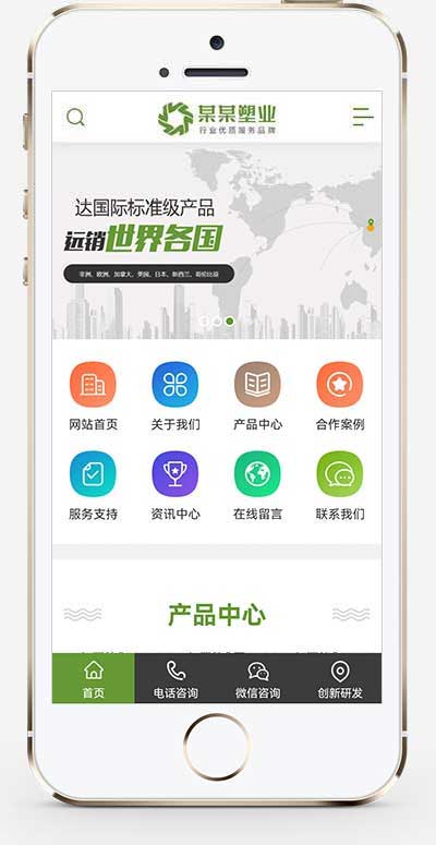 (PC+WAP)营销型绿色环保五金板材网站源码 塑料板材净化环保设备类网站pbootcms模板
