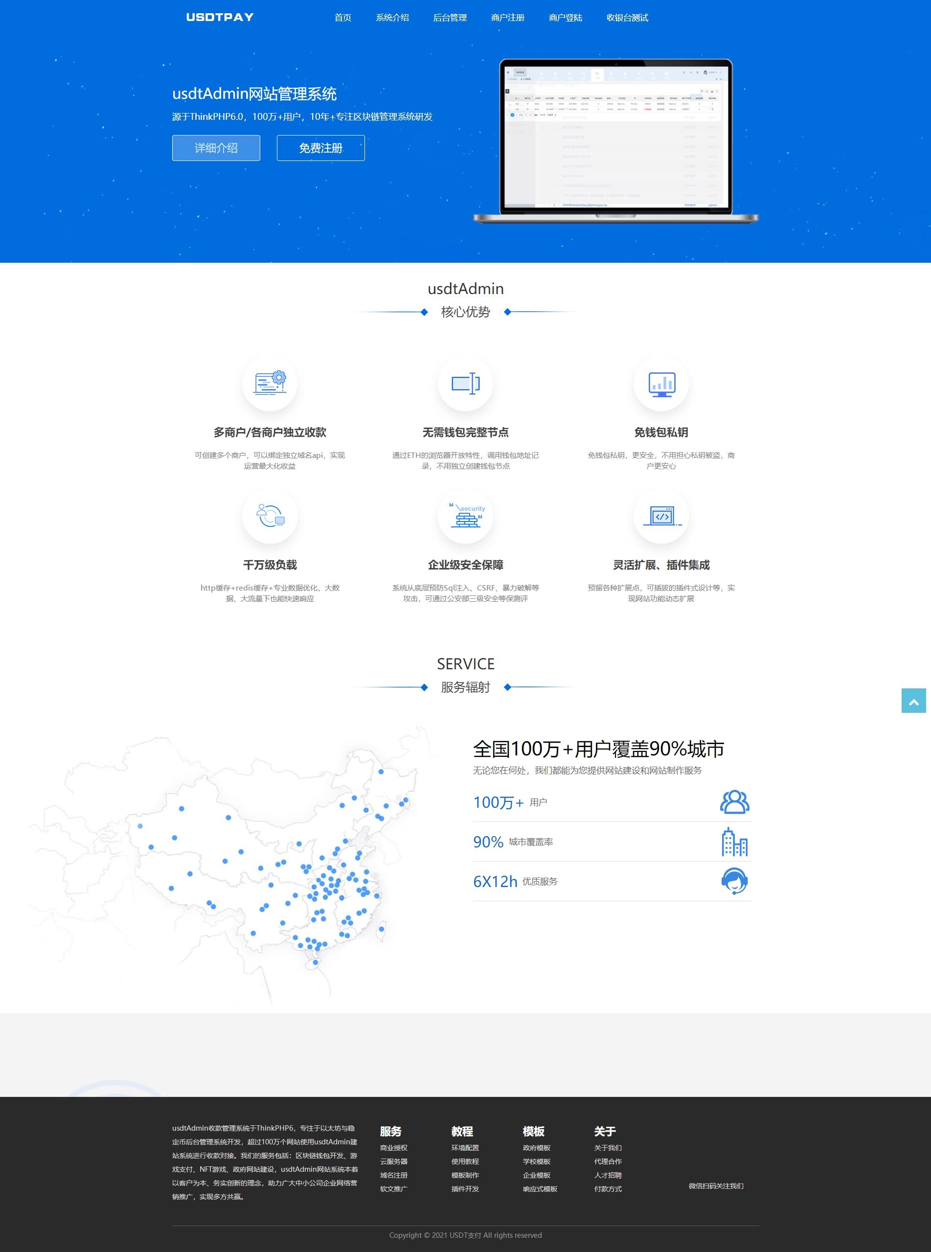 价值5000元的USDT跑分源码（usdt支付系统源码带三级分销）