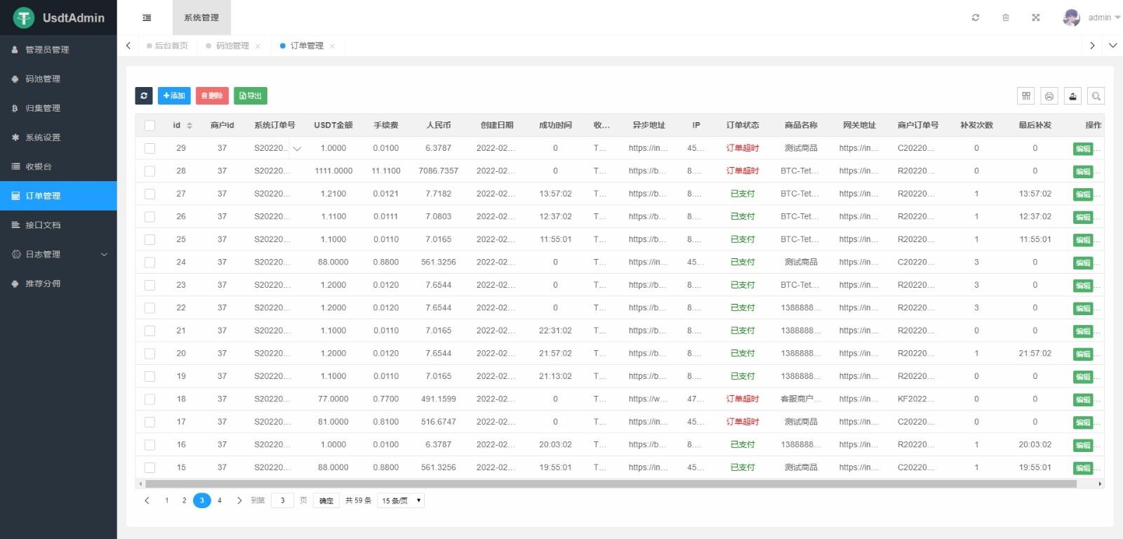 价值5000元的USDT跑分源码（usdt支付系统源码带三级分销）