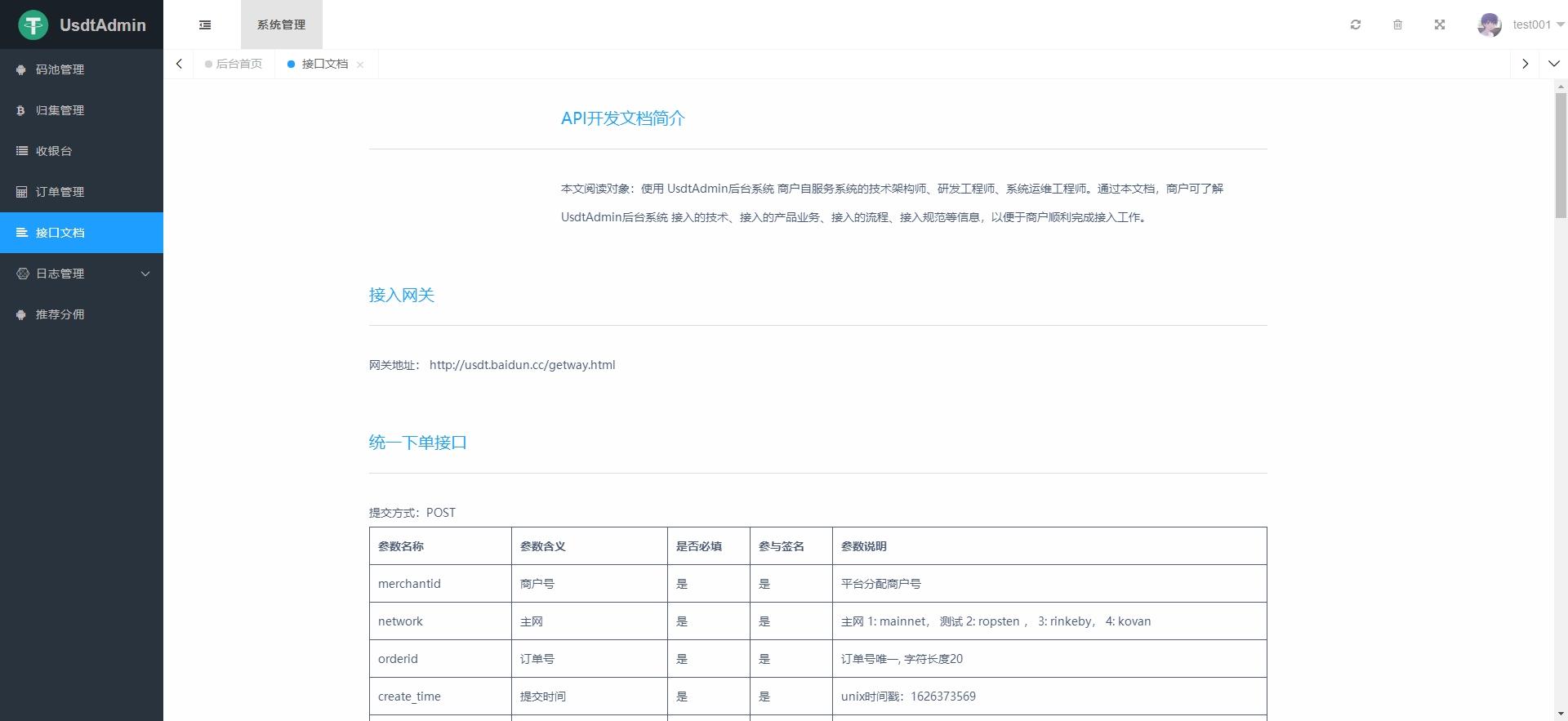 价值5000元的USDT跑分源码（usdt支付系统源码带三级分销）