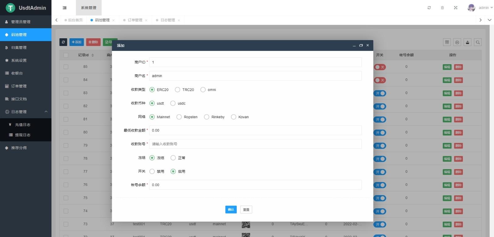 价值5000元的USDT跑分源码（usdt支付系统源码带三级分销）