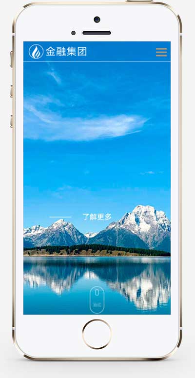 响应式集团企业pbootcms网站模板集团公司通用网站源码(自适应手机版)-2