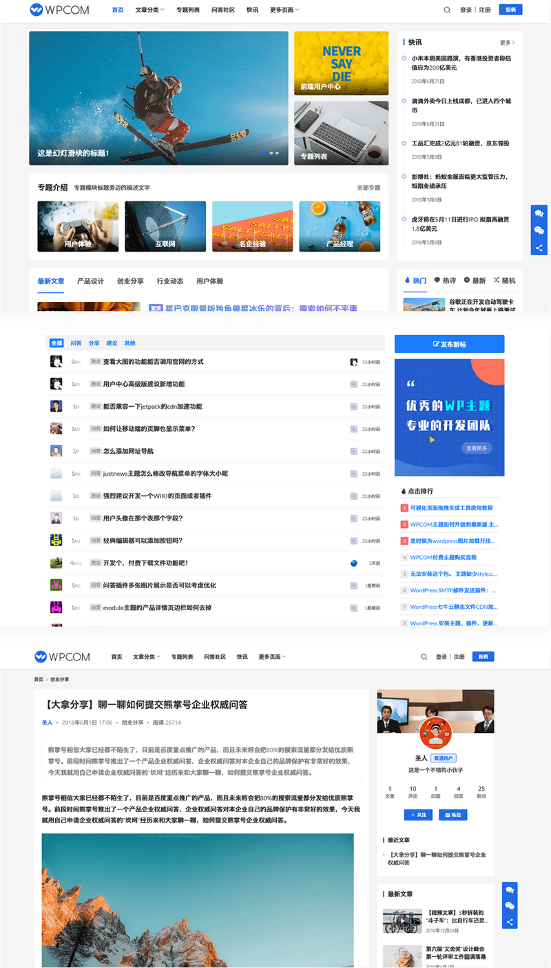 最新Justnews主题源码6.0.1开心版+社交问答插件2.3.1-1