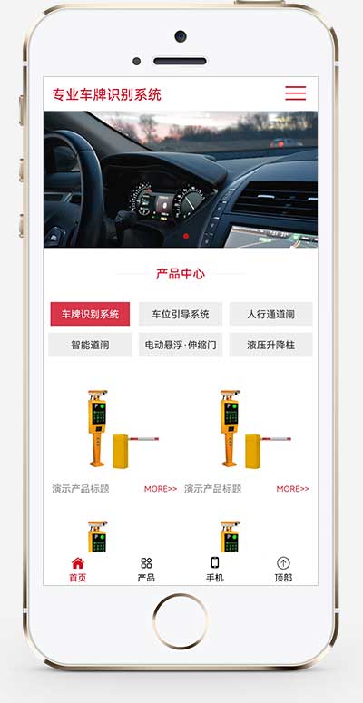 停车场系统网站源码 车牌智能识别系统类网站pbootcms模板(自适应手机端)-2