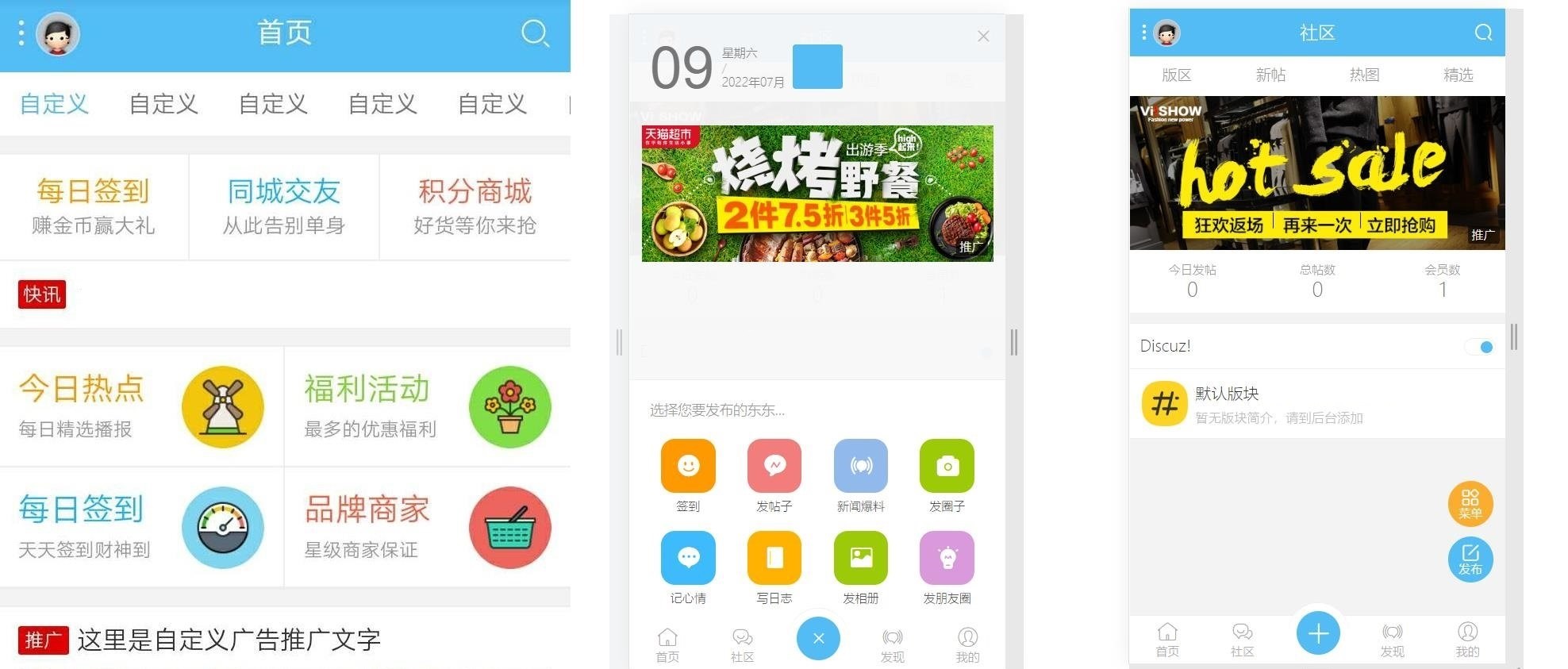DZ论坛+克米模板3.5版本全解密+全插件+教程-1