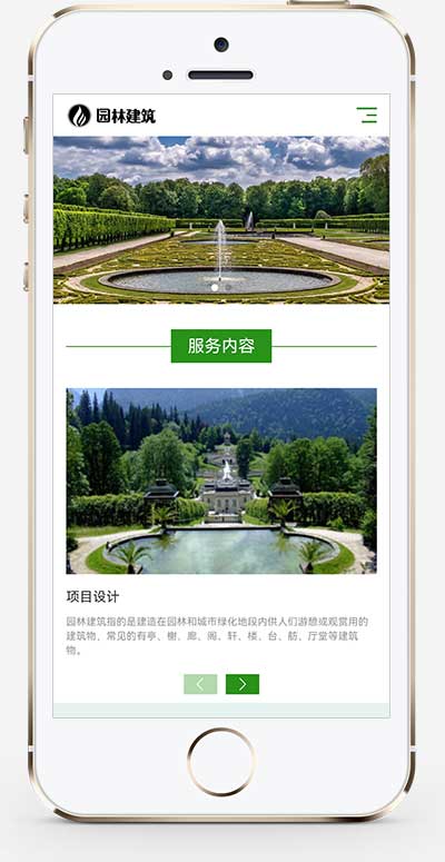 响应式HTML5园林艺术建筑网站源码 园林景观设计工程类pbootcms模板(自适应手机端)-2