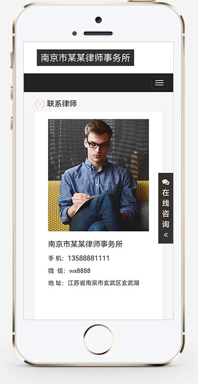 响应式HTML5个人律师网站源码 律师事务所网站pbootcms模板(自适应手机端)-2