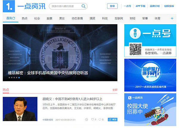 WordPress主题一点资讯新闻资模板全站源码-1
