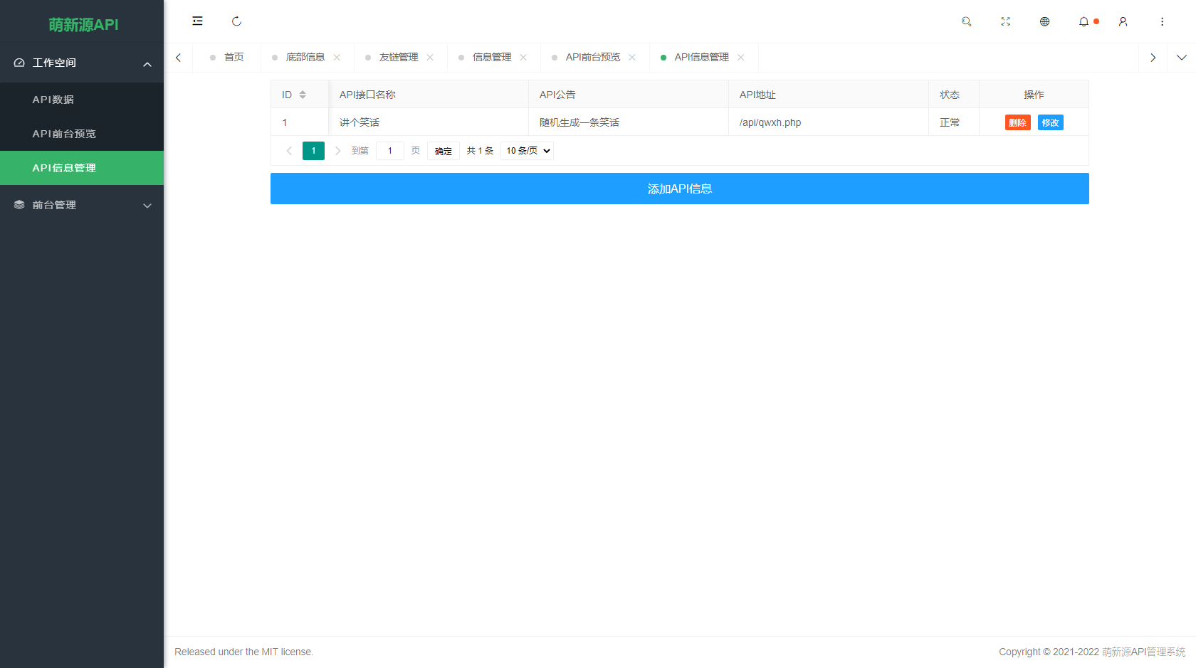 萌新源API管理系统源码_基于layui和pear-Admin-layui开发-3 萌新源API管理系统源码_基于layui和pear-Admin-layui开发-3
