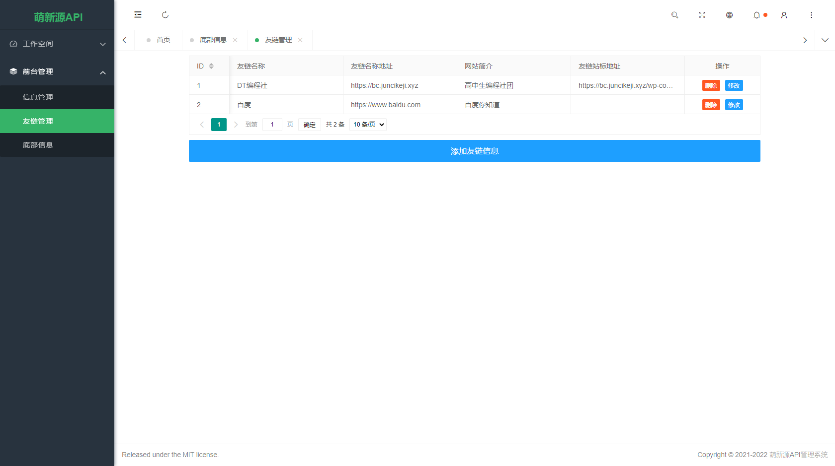 萌新源API管理系统源码_基于layui和pear-Admin-layui开发-6 萌新源API管理系统源码_基于layui和pear-Admin-layui开发-6