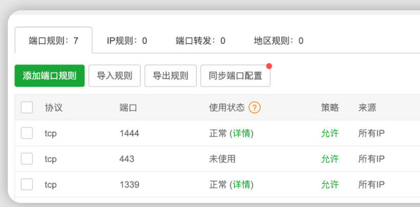 网站和小程序不备案怎么使用国内服务器上线运营！【教程】-4