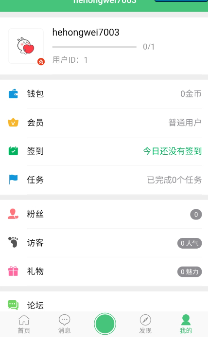 WordPress主题轻社交论坛LightSNS1.6.60主题开心版-1
