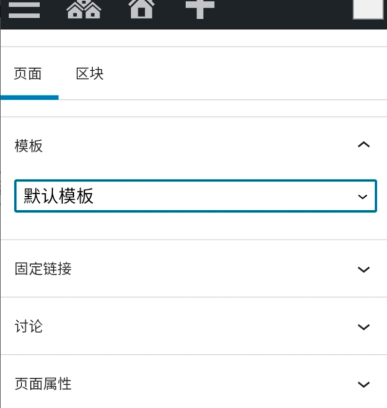 WordPress主题轻社交论坛LightSNS1.6.60主题开心版-1