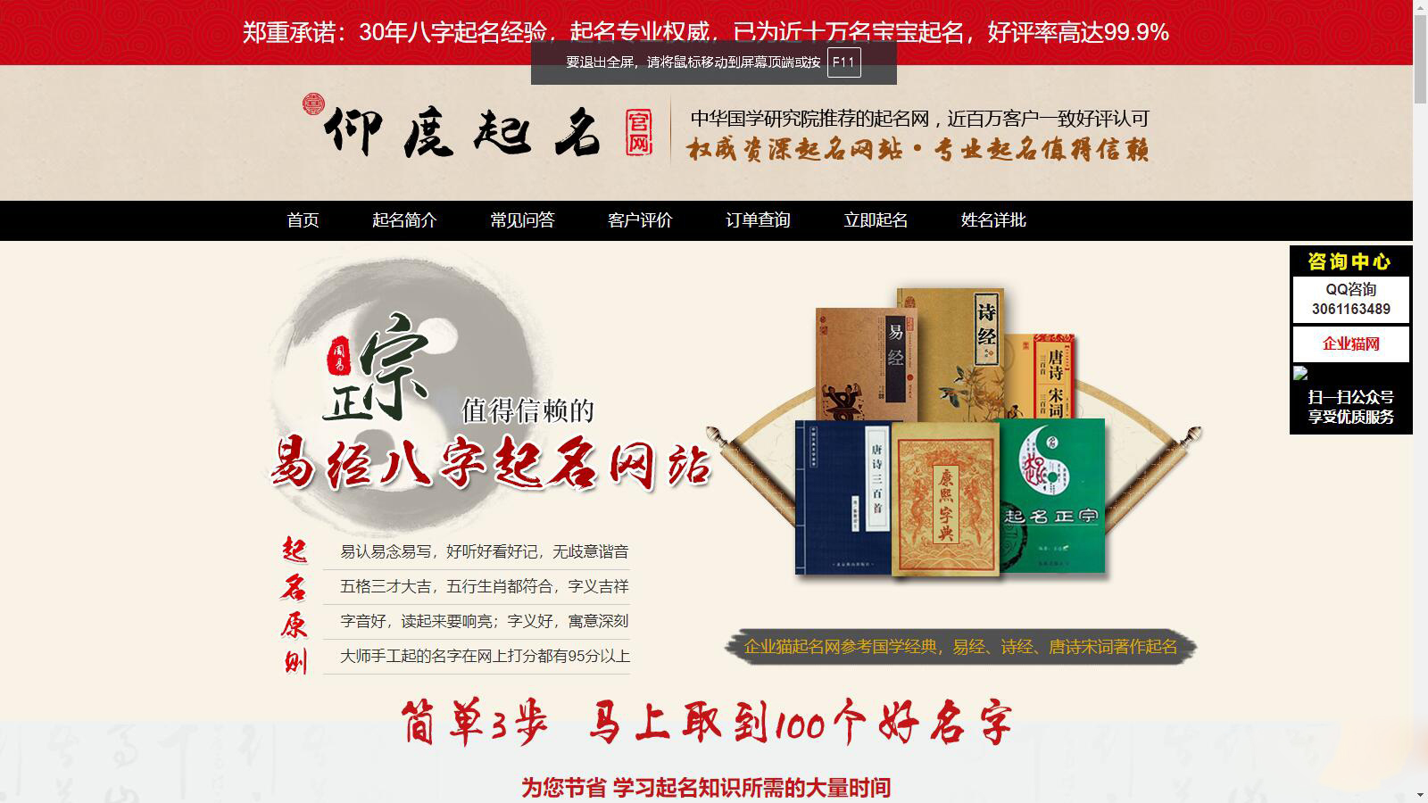 起名源码、起名网站、起名程序、起名网、八字起名源码（价值上千）-1