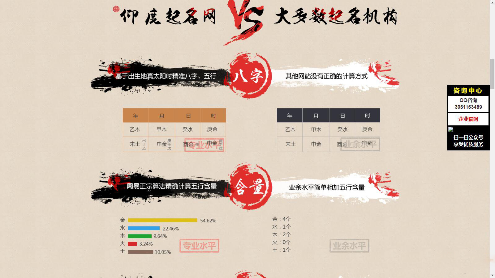 起名源码、起名网站、起名程序、起名网、八字起名源码（价值上千）-2