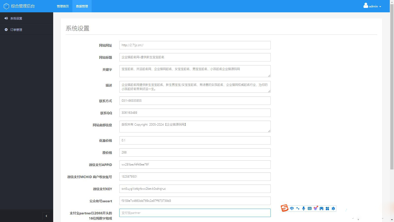 起名源码、起名网站、起名程序、起名网、八字起名源码（价值上千）-5