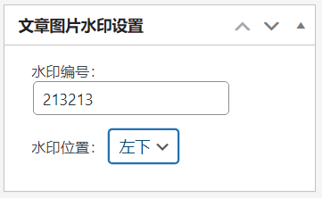 WordPress插件：素材编号水印插件 素材网必备-1