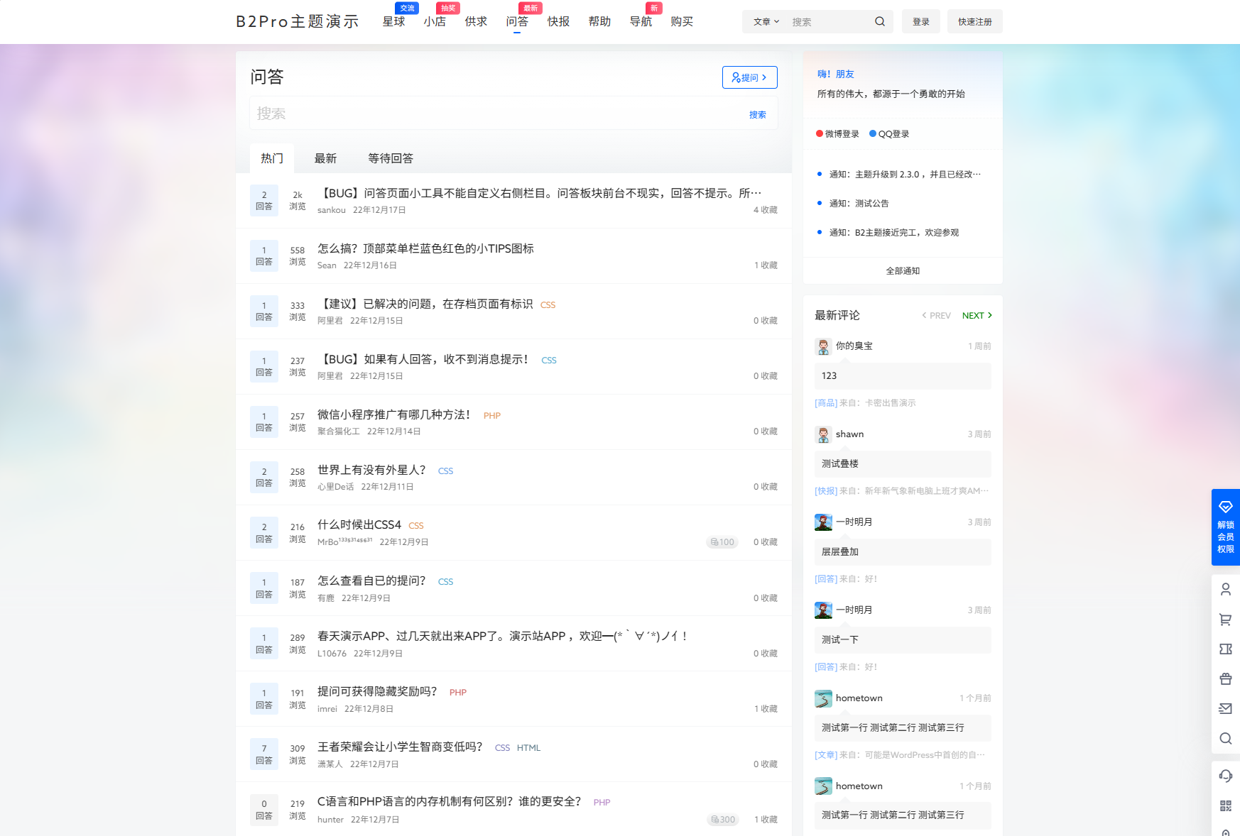 WordPress主题7b2 PRO5.4.2免授权直接安装-2