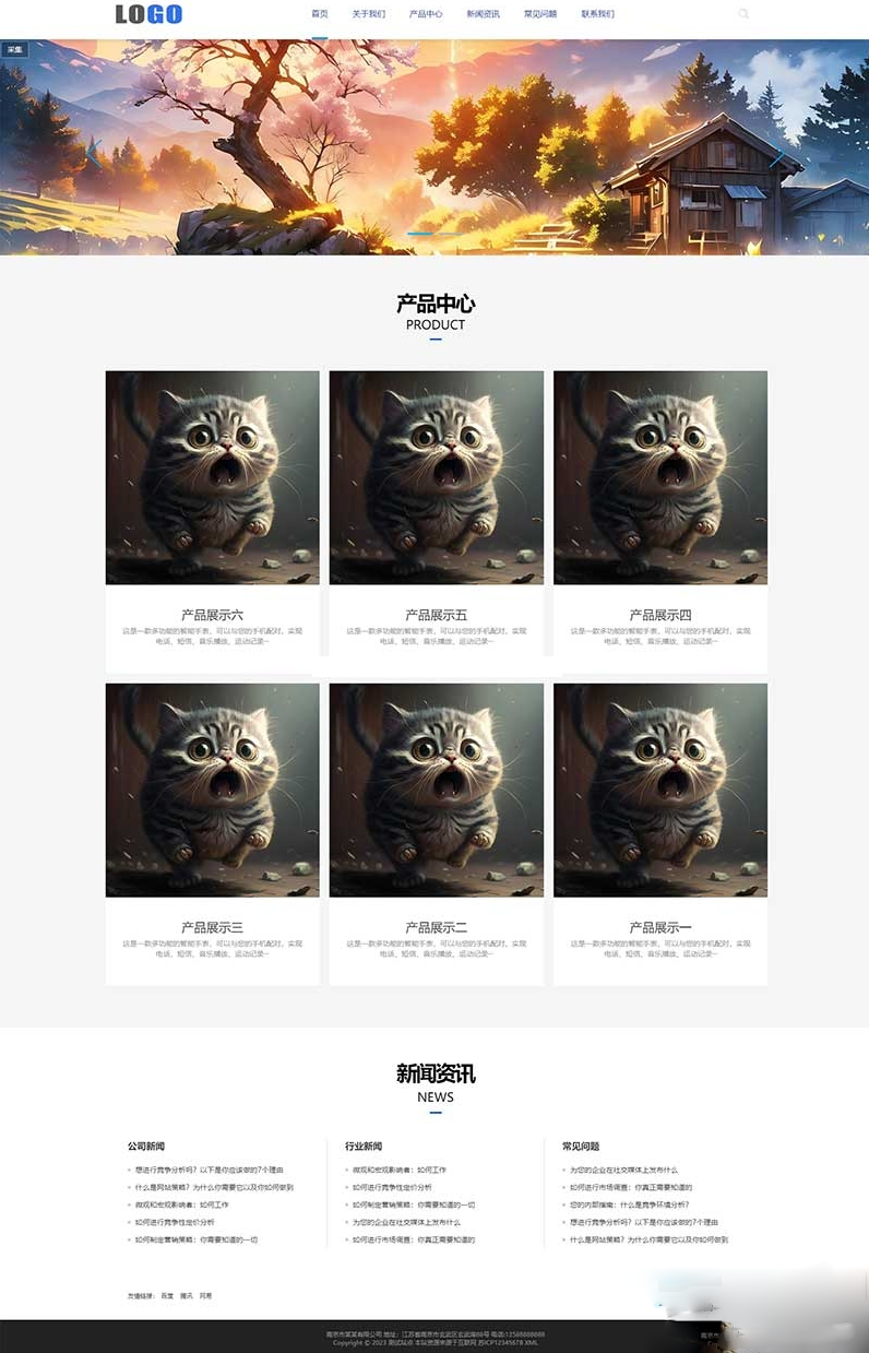 企业通用型网站产品展示类网站源码(自适应移动端)-1