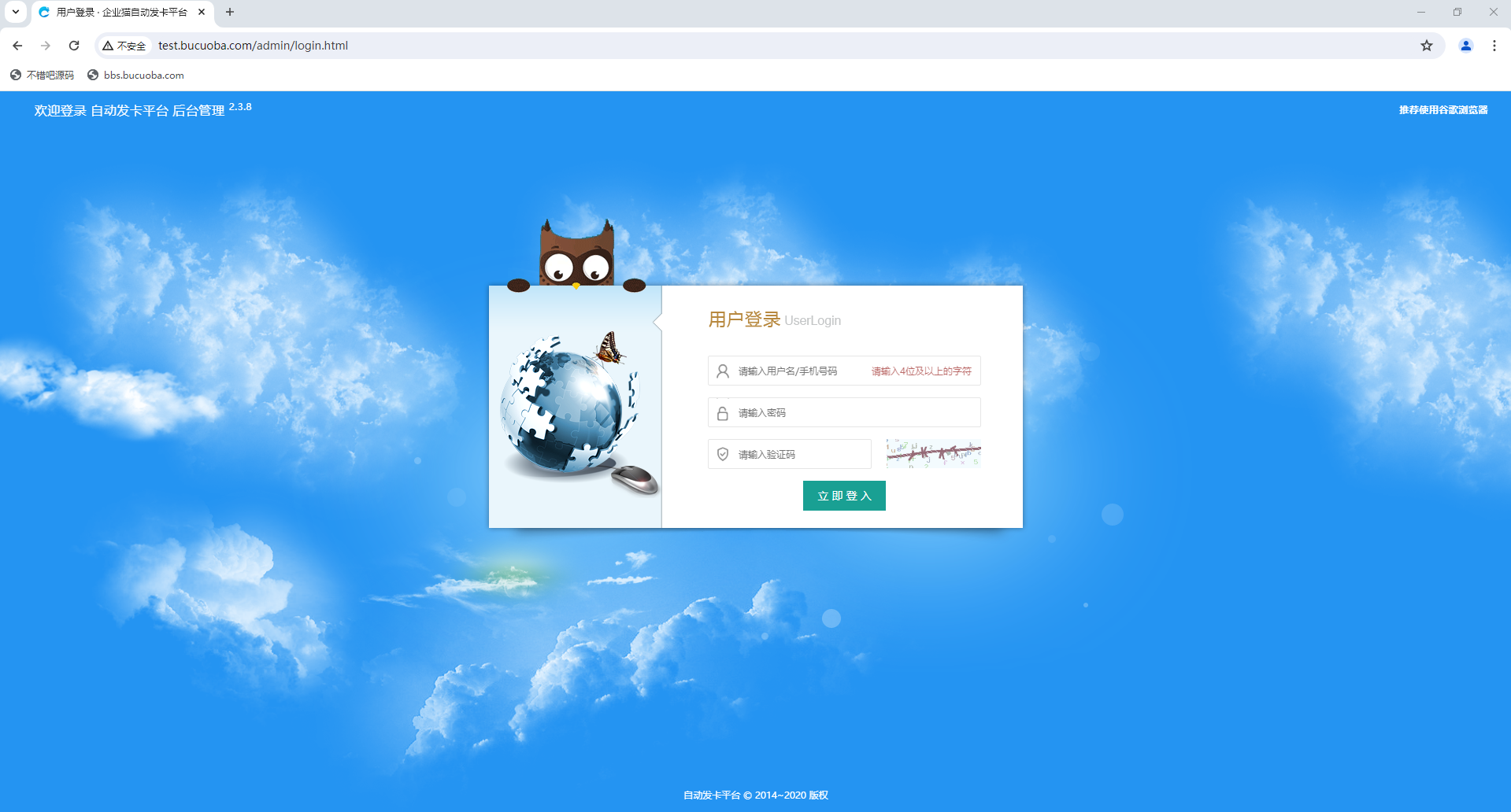 企业发卡系统源码蓝色UI模板+商户+手机端+对接易支付接口版(无需授权版)-1