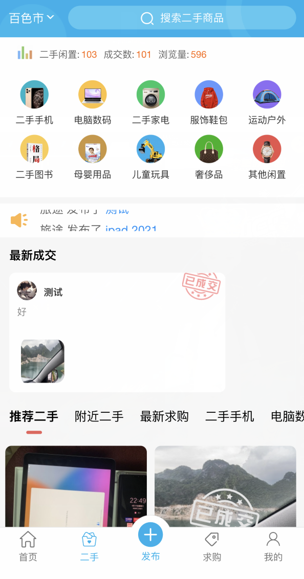 点微同城源码36.7+全套插件+小程序前后端最新版-1