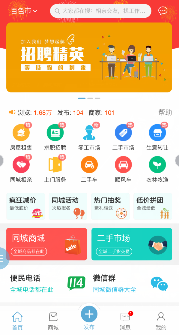 点微同城源码36.7+全套插件+小程序前后端最新版-2
